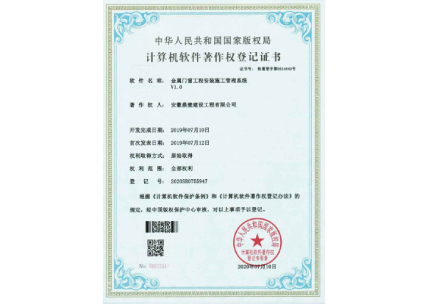 证书展示