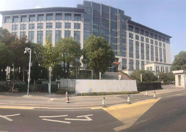 南京市江宁区城乡建设局办公楼