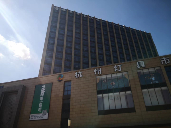 杭州灯饰城项目（鹏龙大厦）1.jpg